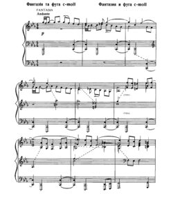 Revutsky Bach Fantasy and Fugue in C