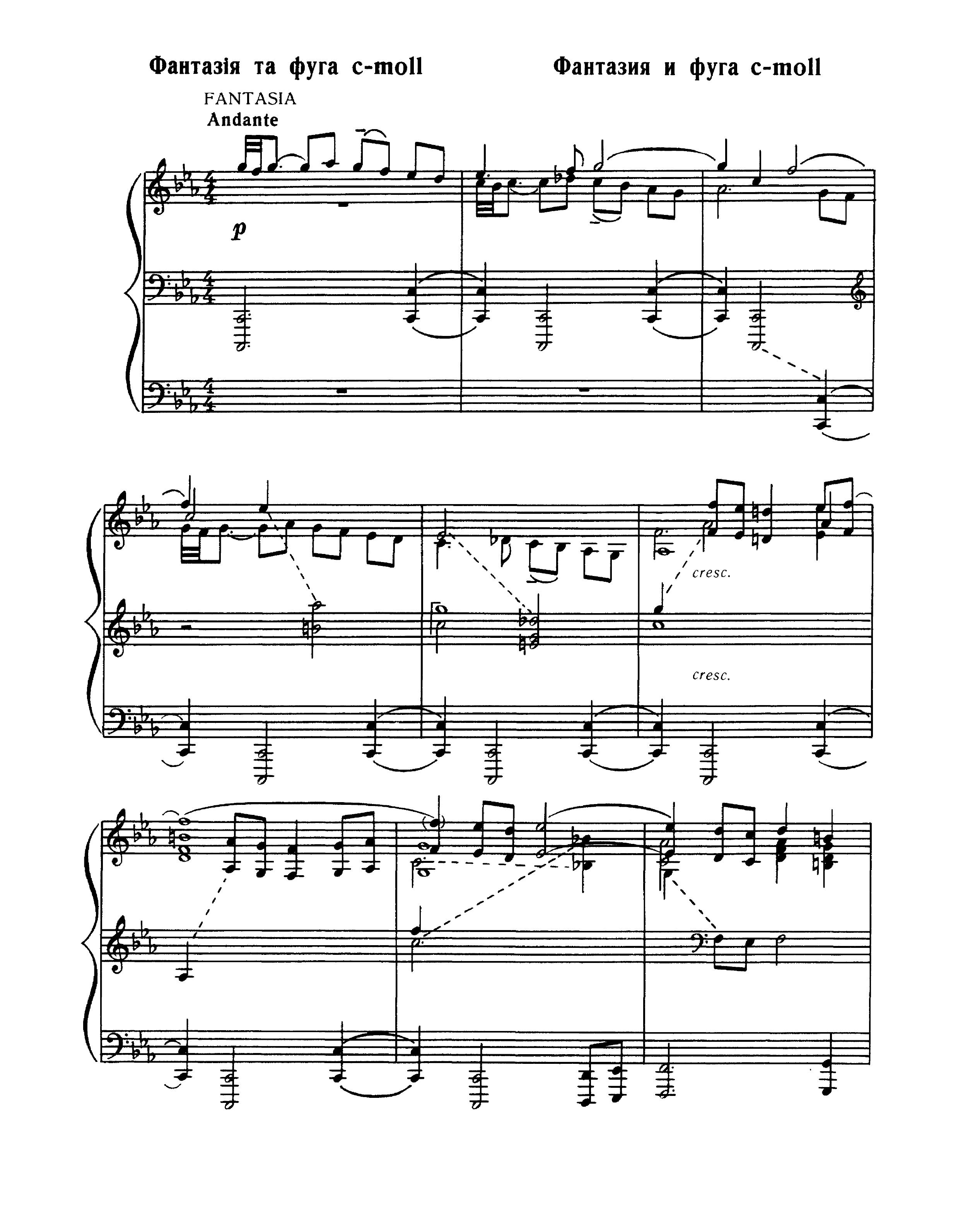 Revutsky Bach Fantasy and Fugue in C