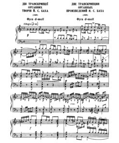 Revutsky Bach Fugue in D