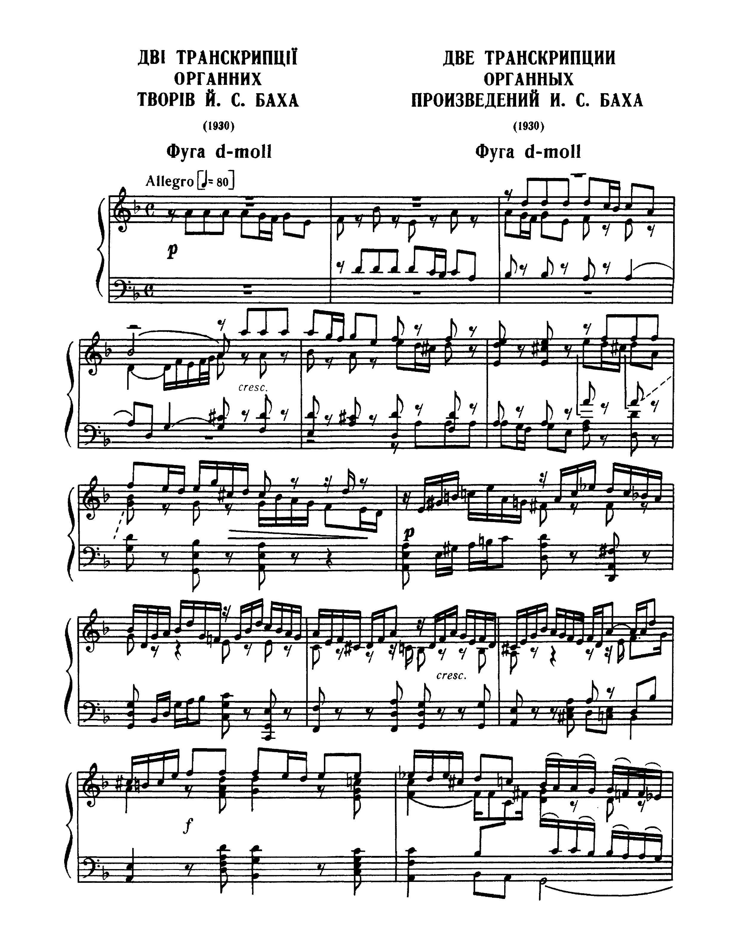 Revutsky Bach Fugue in D