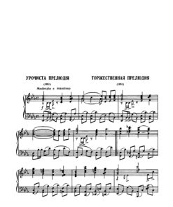 Revutsky Solemn Prelude