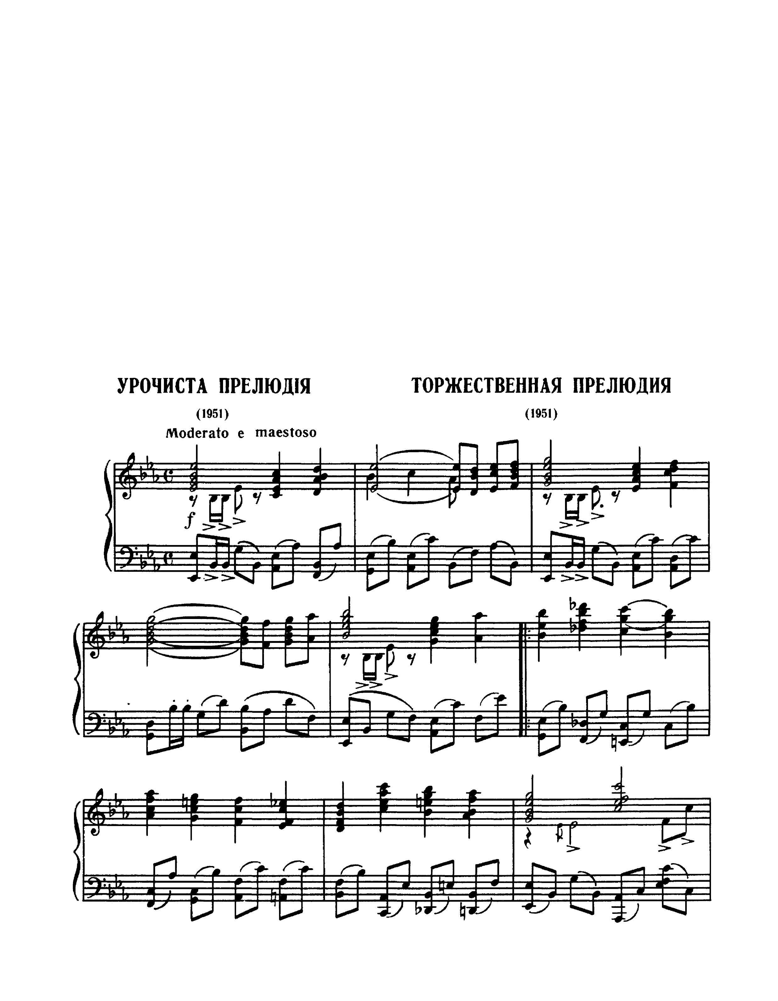 Revutsky Solemn Prelude