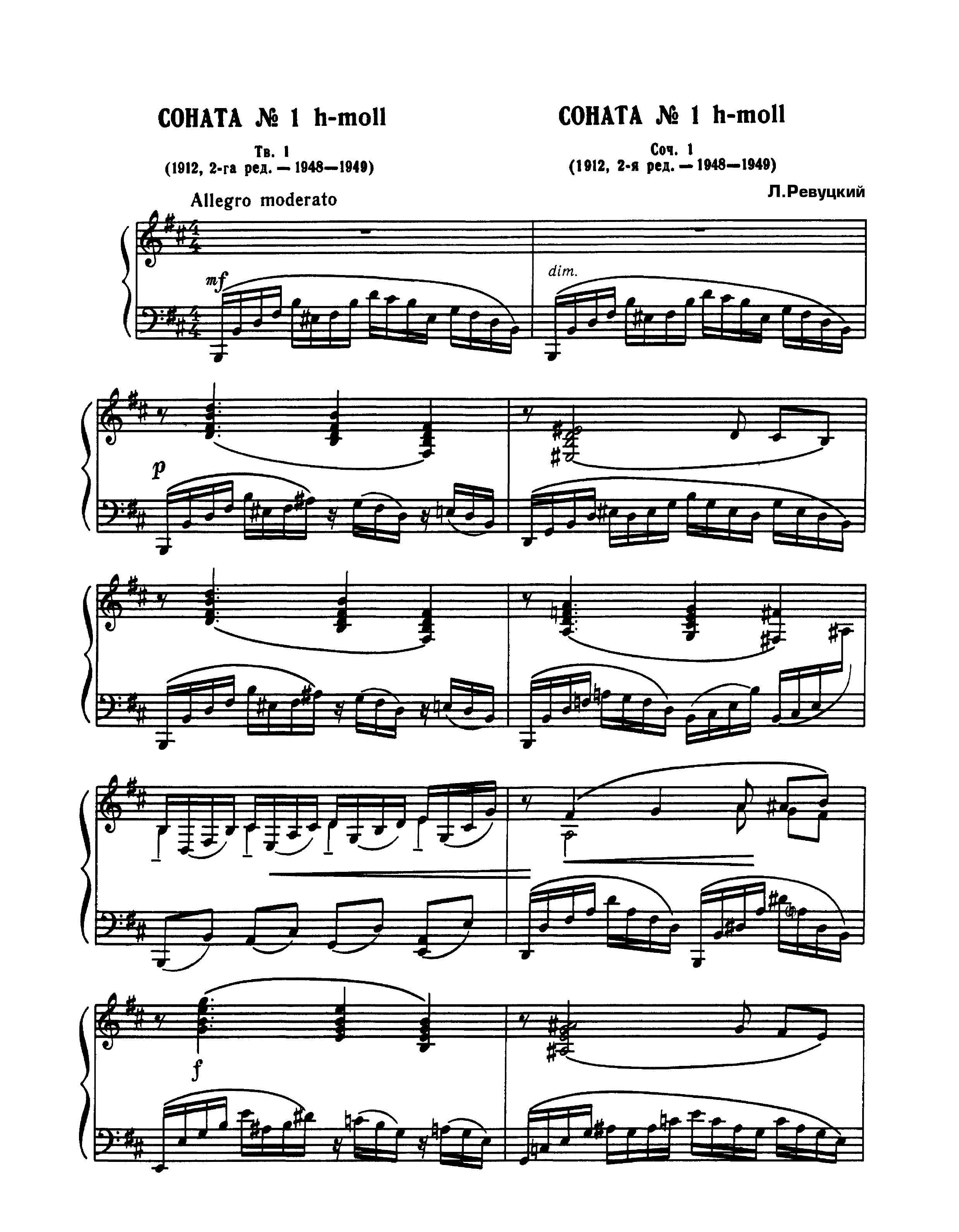 Revutsky Sonata No.1