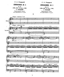Revutsky Symphony Op.12 No.2