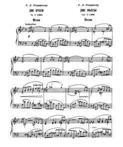 Revutsky Two-Pieces Op.17