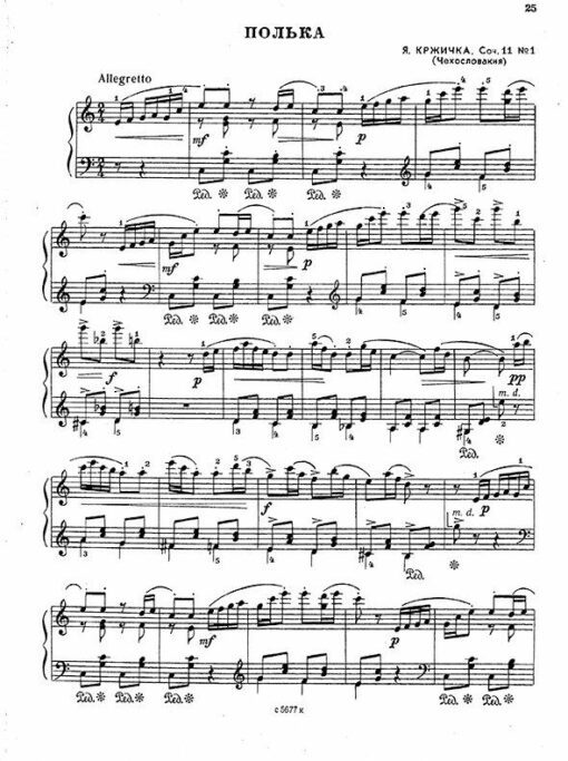 Siciliana, Op. 19 sheet music for cello and piano