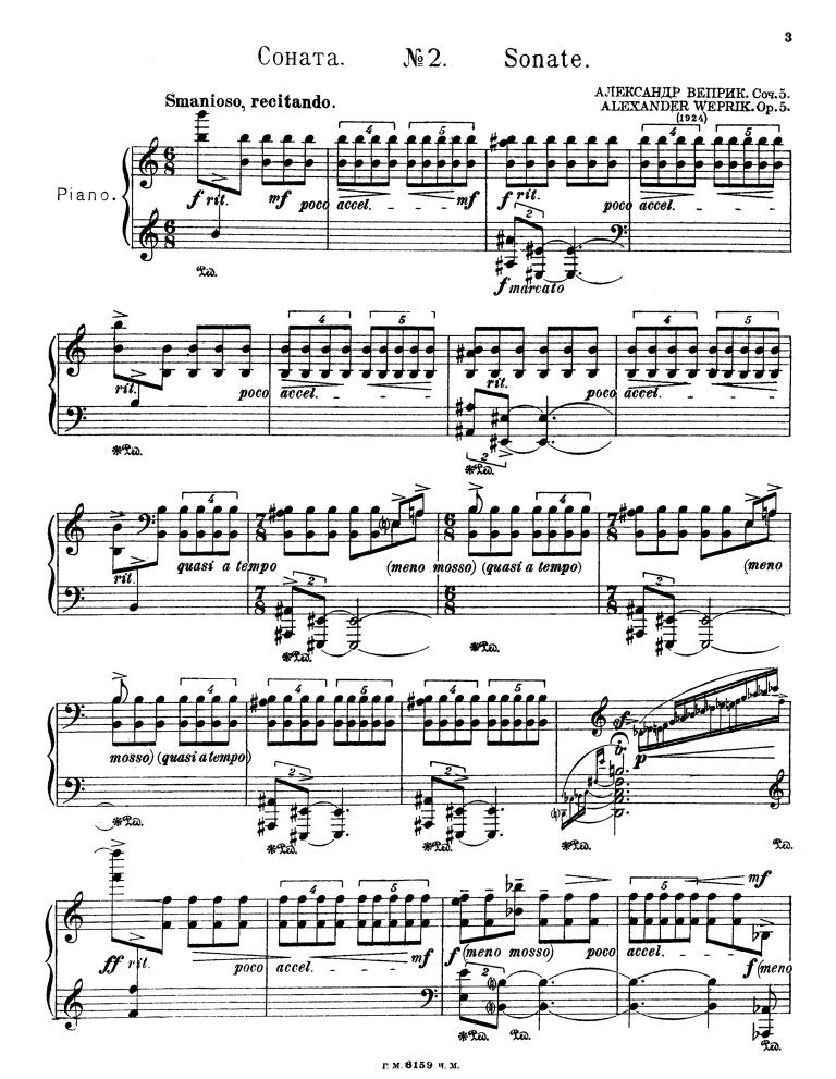 Veprik, Aleksandr Pianorarescores