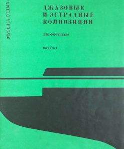 Jazz and Entertainment Piano Compositions