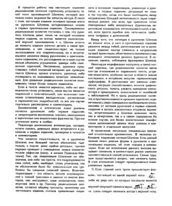 Fryderyk Chopin Complete Works edited by I. Paderewski - Image 4