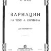Abram Semyonovich Zhak