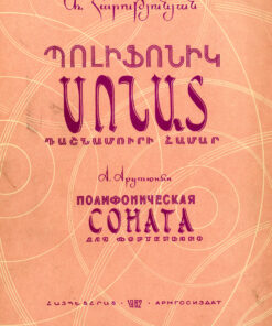 Arutyunyan, Alexander - Image 3