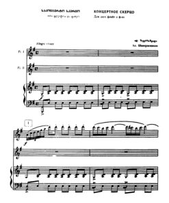 Shaverzashvili, Aleksandr - Image 13