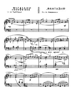 Shaverzashvili, Aleksandr - Image 11