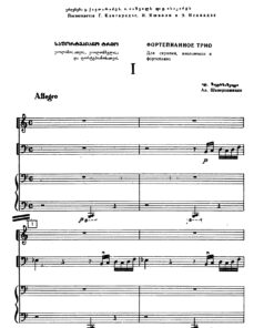 Shaverzashvili, Aleksandr - Image 5