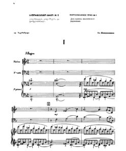 Shaverzashvili, Aleksandr - Image 3