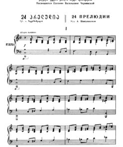 Shaverzashvili, Aleksandr - Image 15