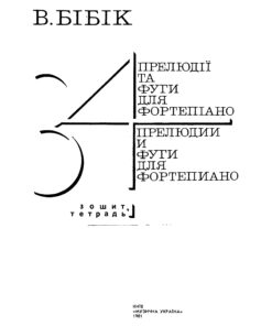 Bibik, Valentin - Image 3